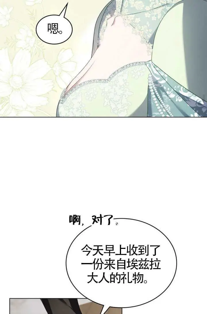 《上流社会》第80话图52