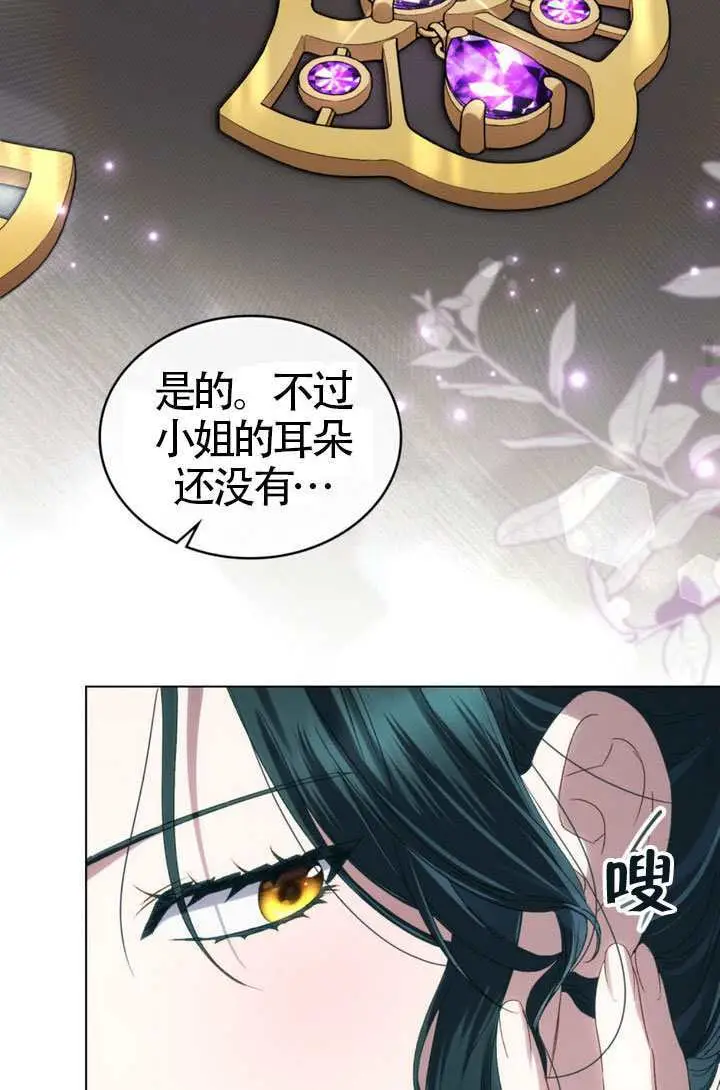 《上流社会》第80话图55