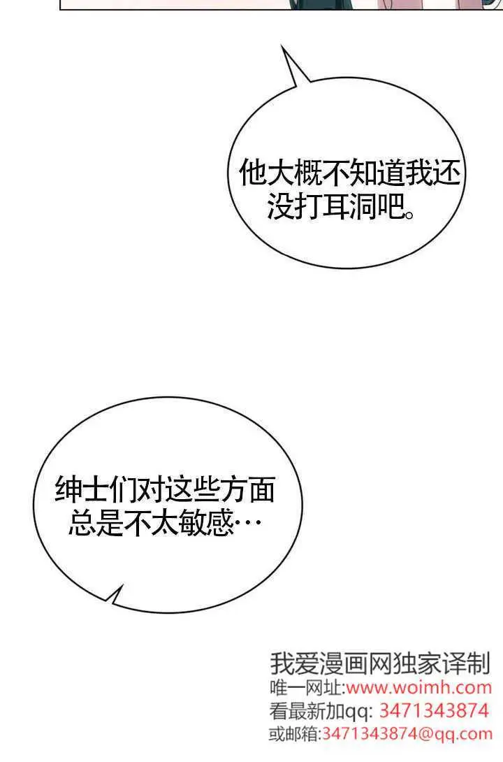 《上流社会》第80话图56