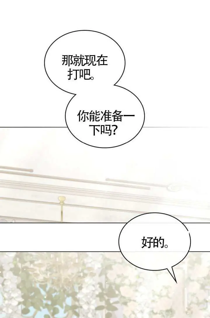 《上流社会》第80话图57