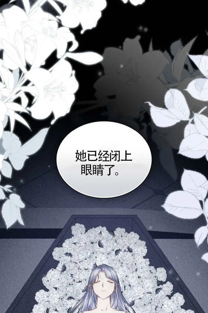 《上流社会》第80话图6