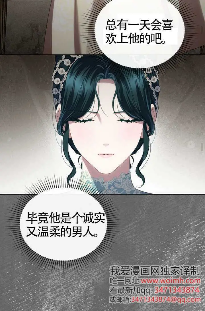 《上流社会》第80话图62