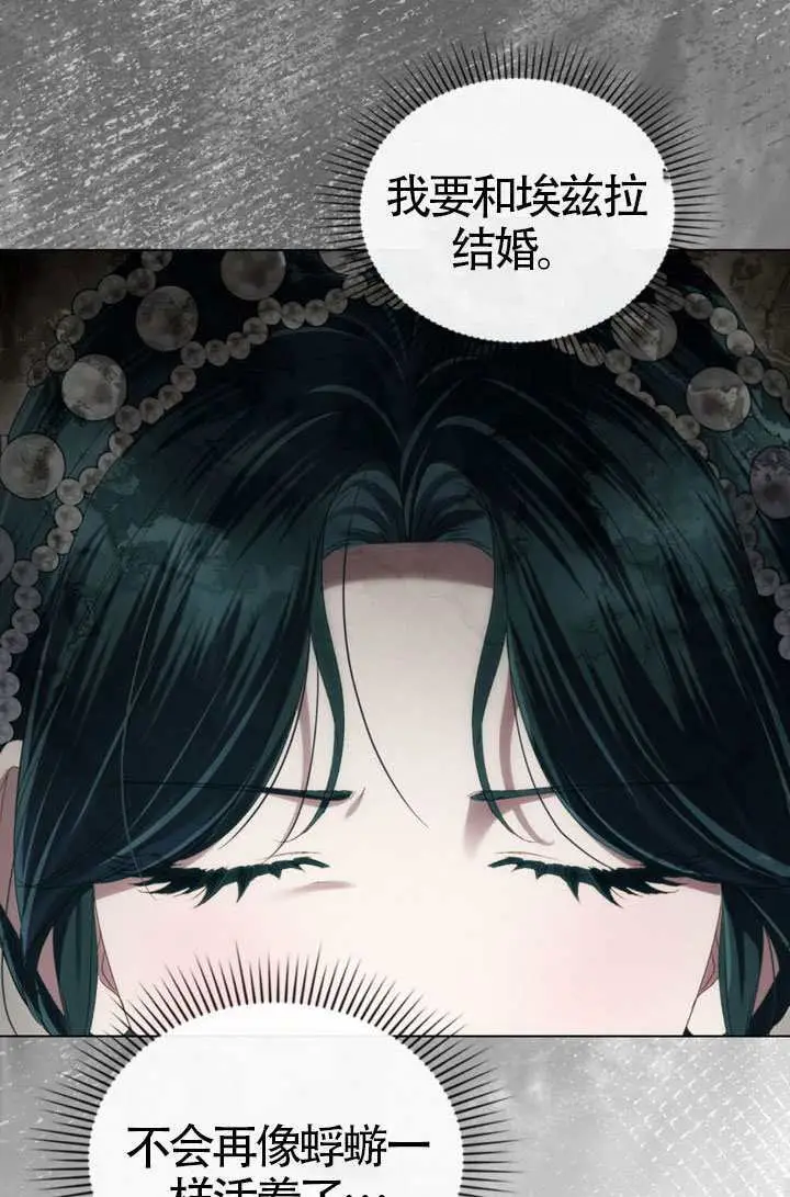 《上流社会》第80话图63