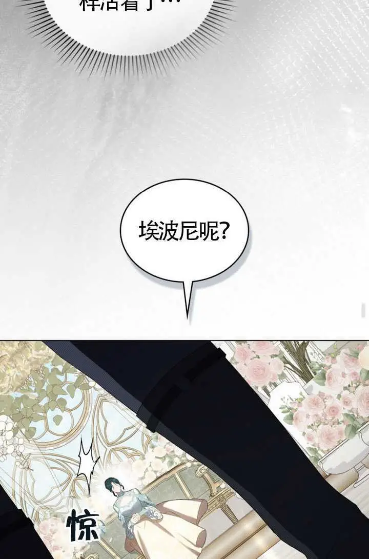 《上流社会》第80话图64