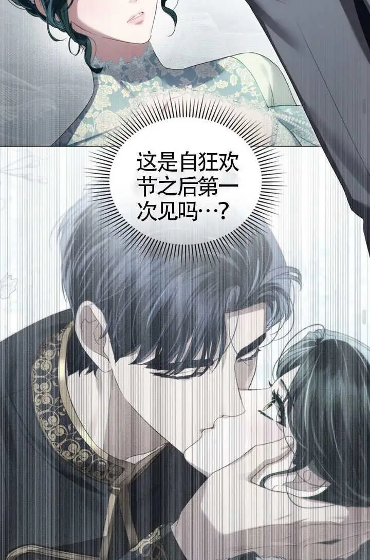 《上流社会》第80话图67