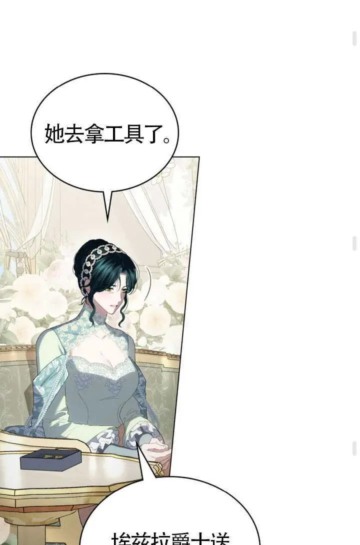 《上流社会》第80话图69