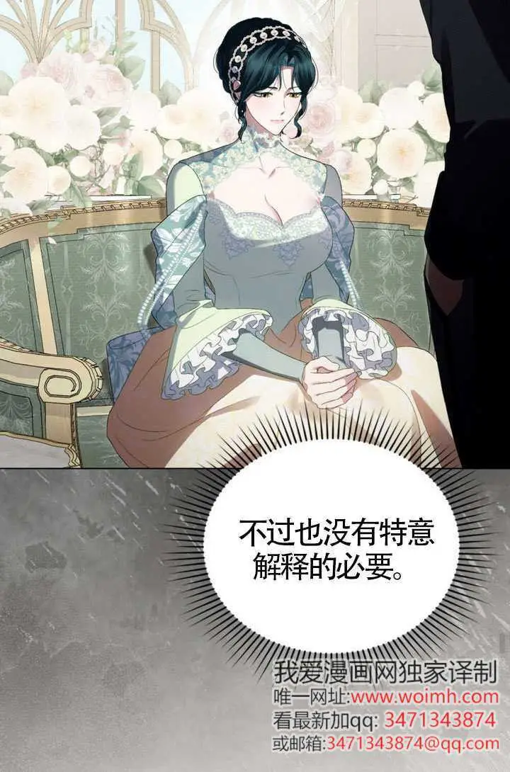 《上流社会》第80话图72