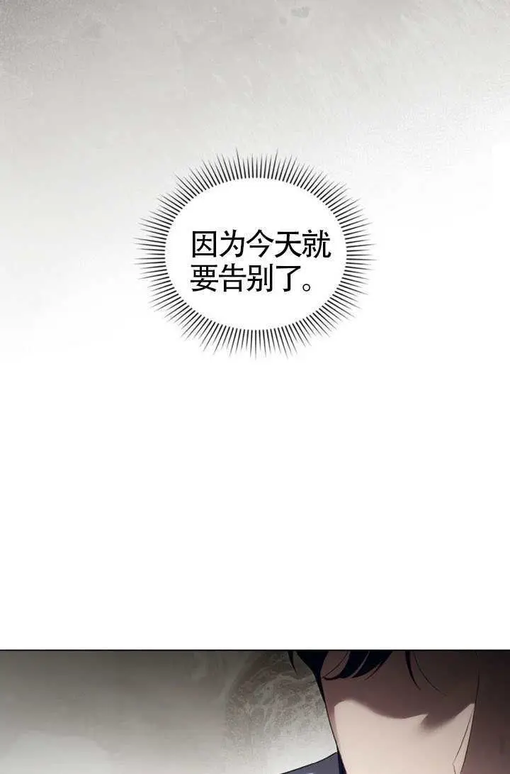 《上流社会》第80话图73