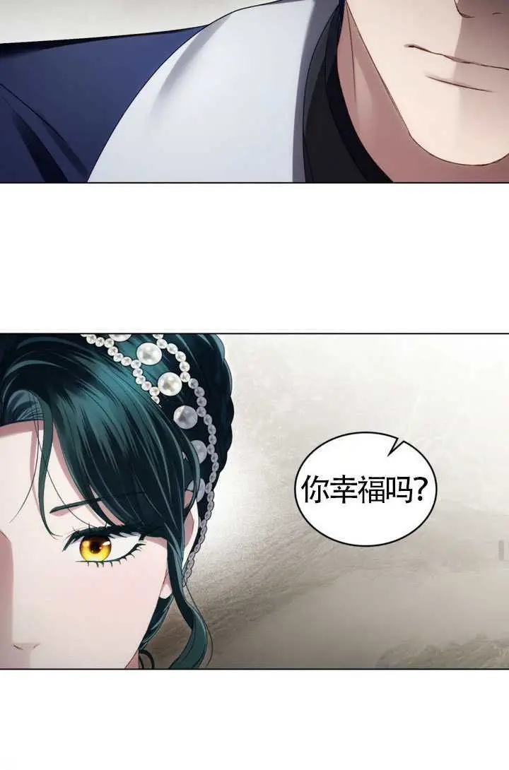 《上流社会》第80话图74
