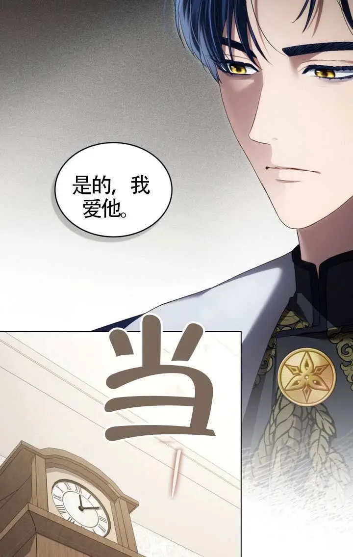 《上流社会》第80话图80