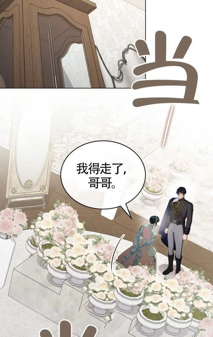 《上流社会》第80话图81
