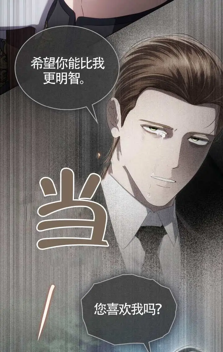 《上流社会》第80话图83