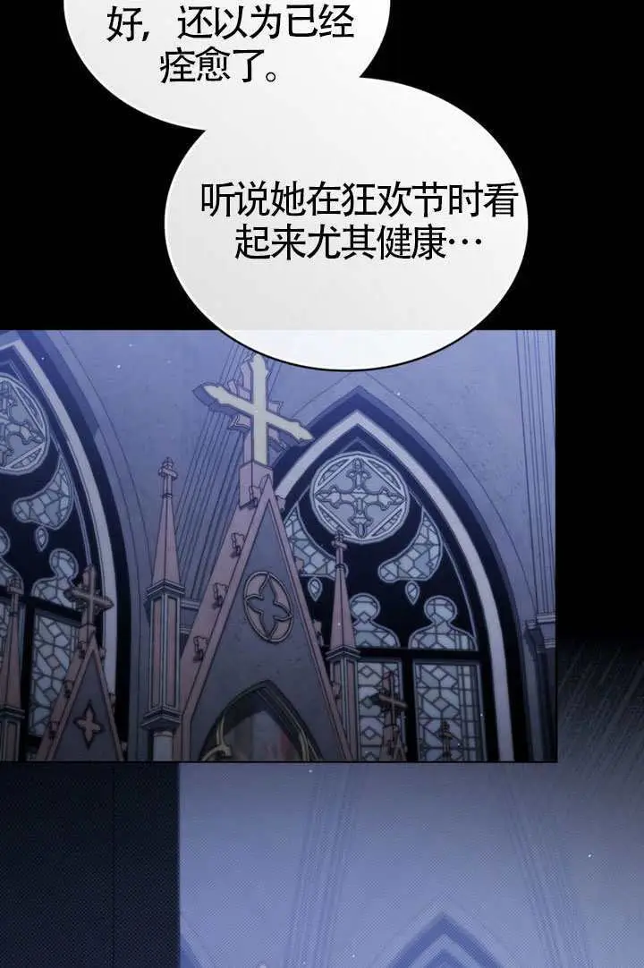 《上流社会》第80话图9