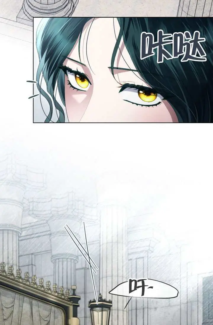 《上流社会》第79话图12
