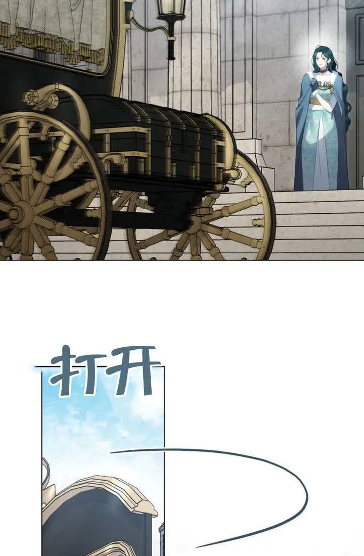 《上流社会》第79话图13