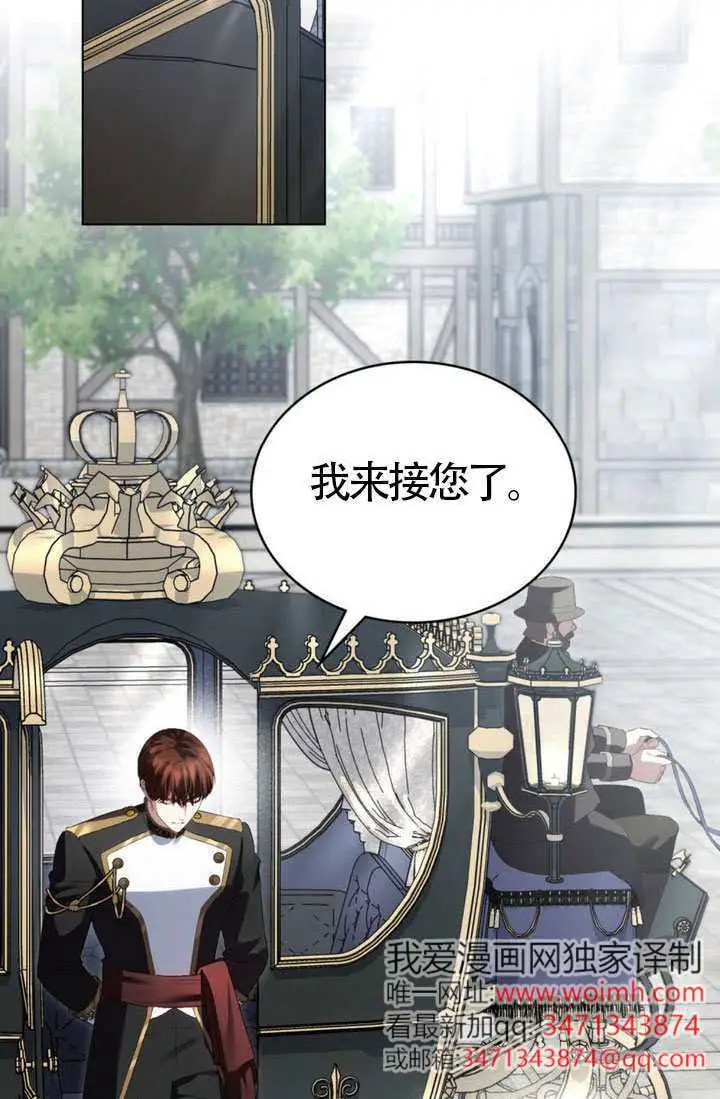 《上流社会》第79话图14