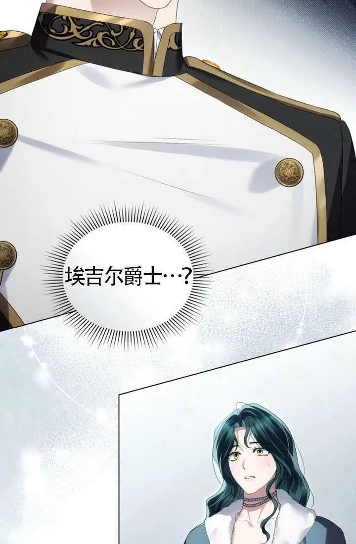 《上流社会》第79话图16