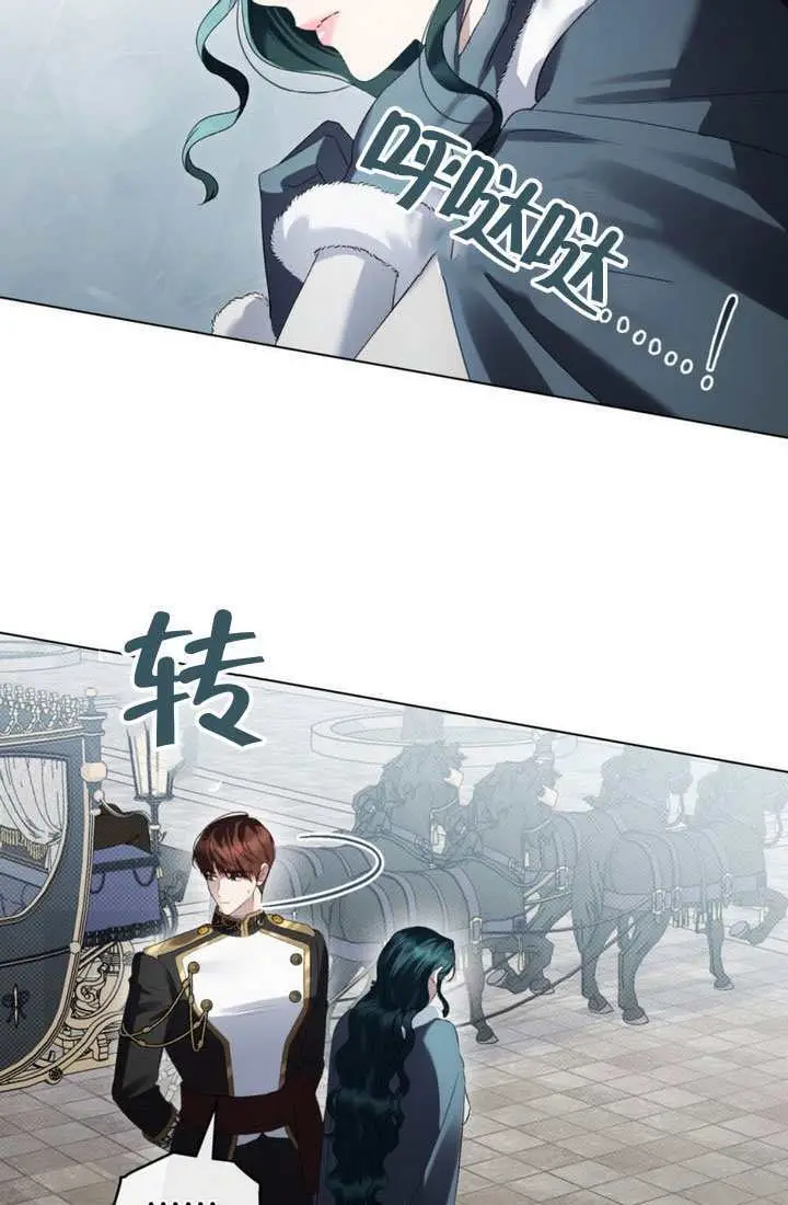 《上流社会》第79话图18