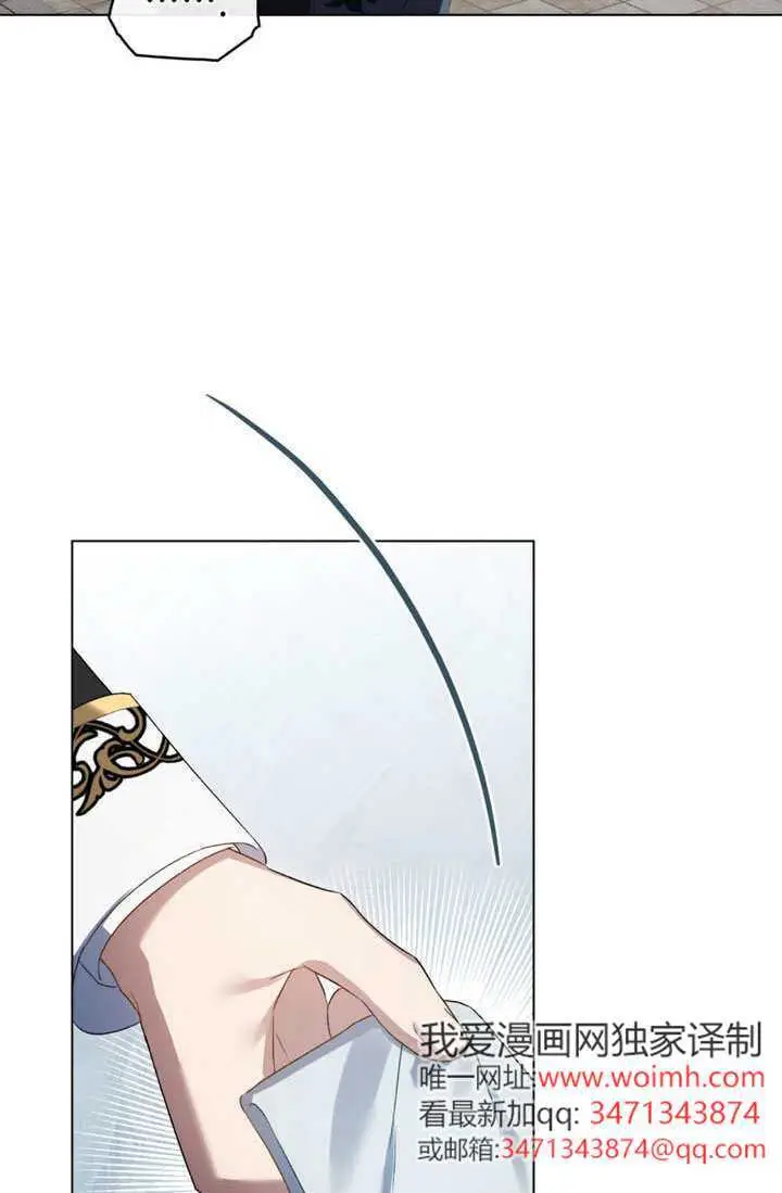 《上流社会》第79话图19