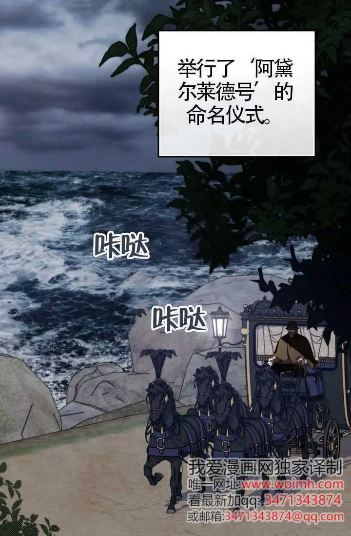 《上流社会》第79话图2