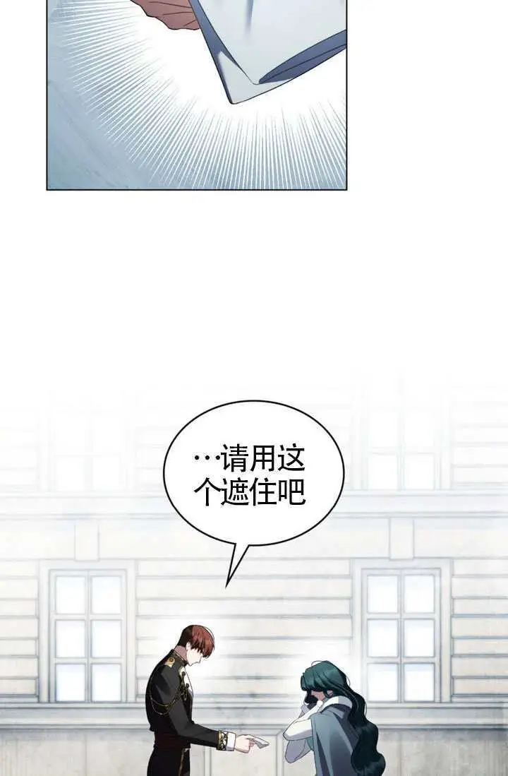 《上流社会》第79话图20