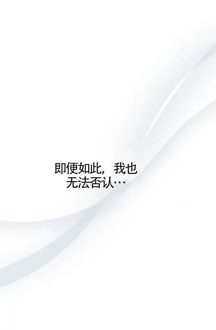 《上流社会》第79话图23