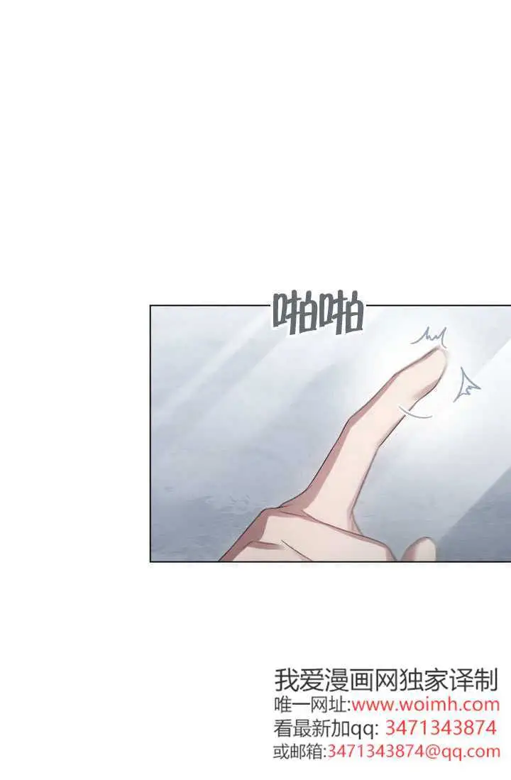 《上流社会》第79话图24