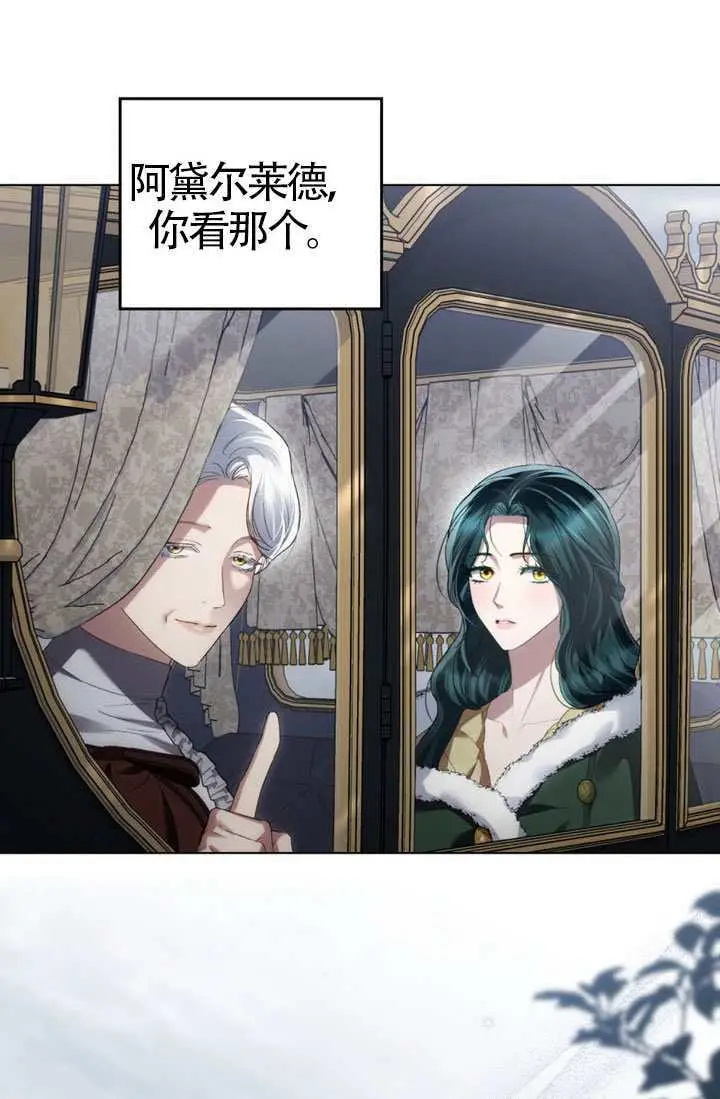 《上流社会》第79话图25