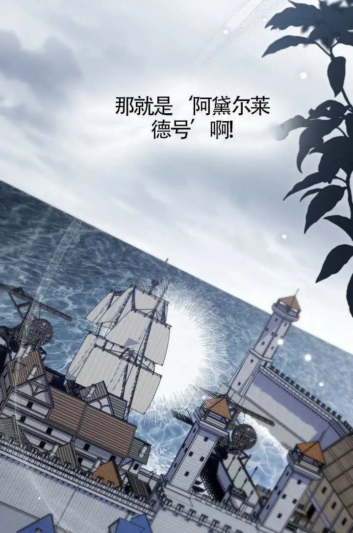《上流社会》第79话图26