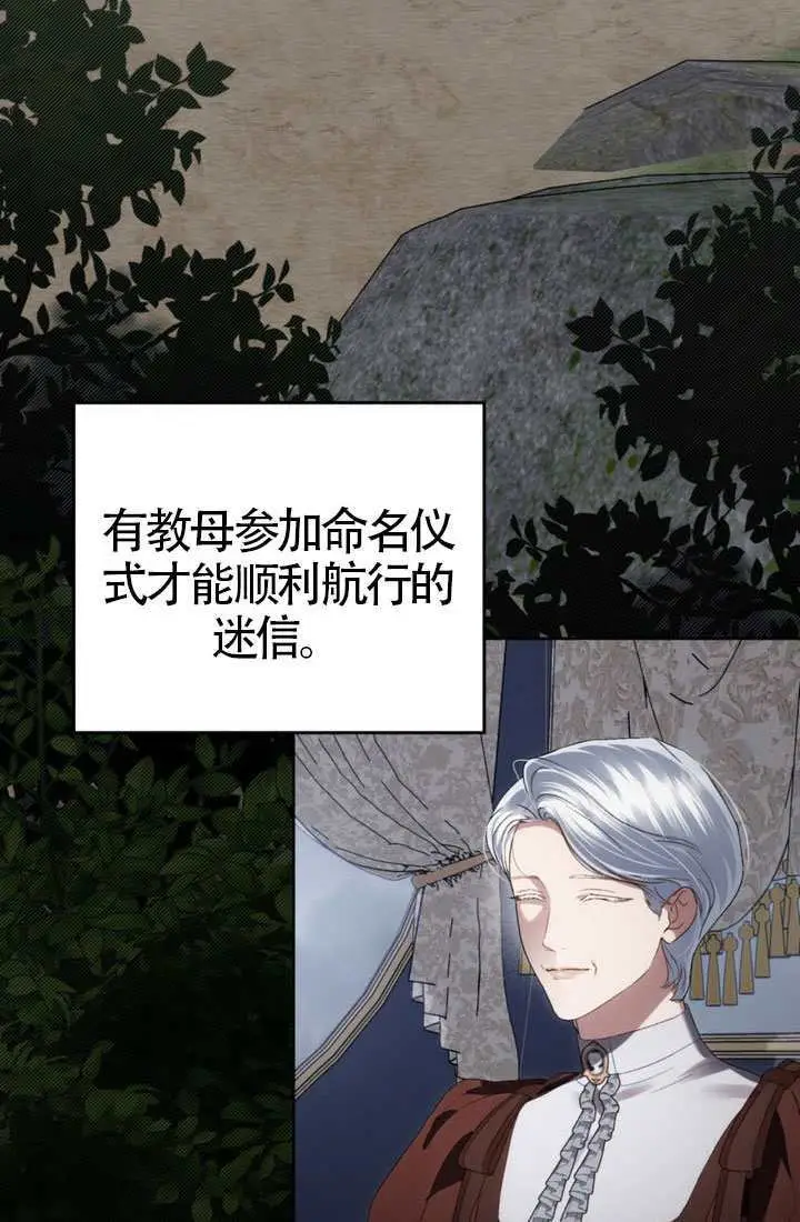 《上流社会》第79话图3