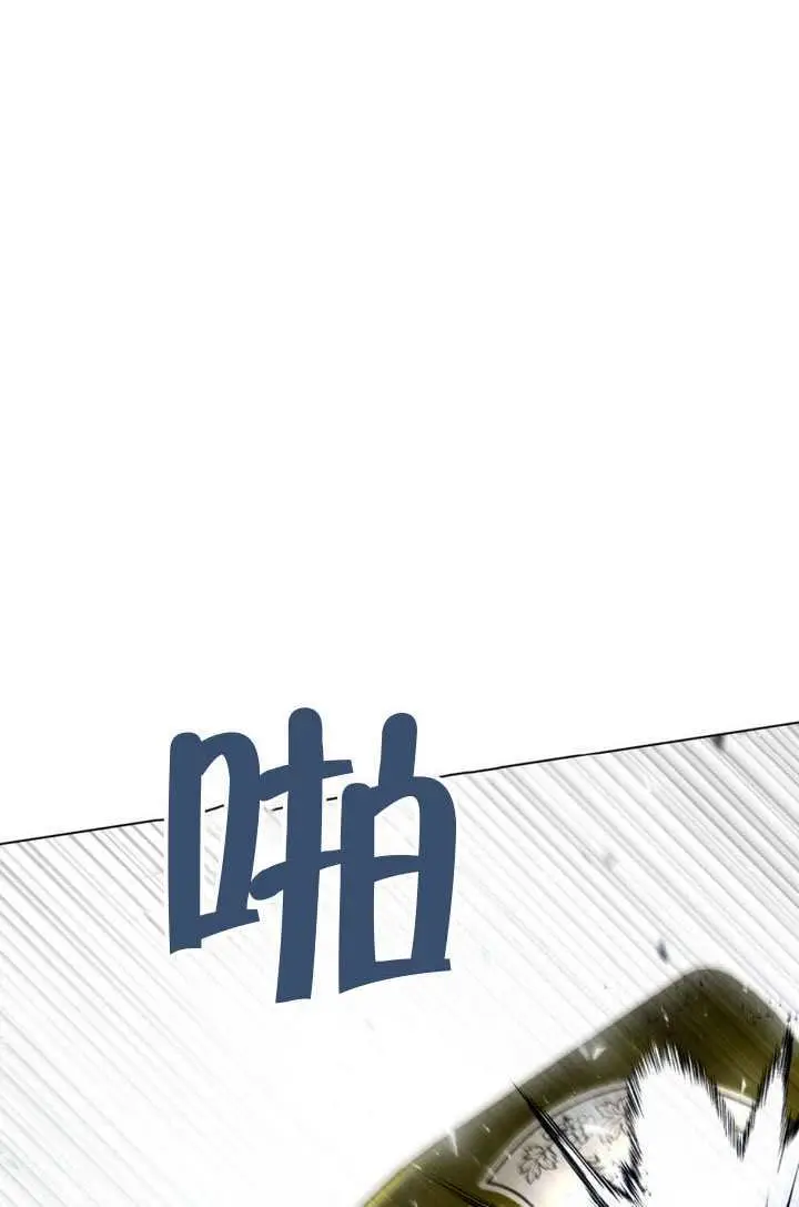 《上流社会》第79话图30