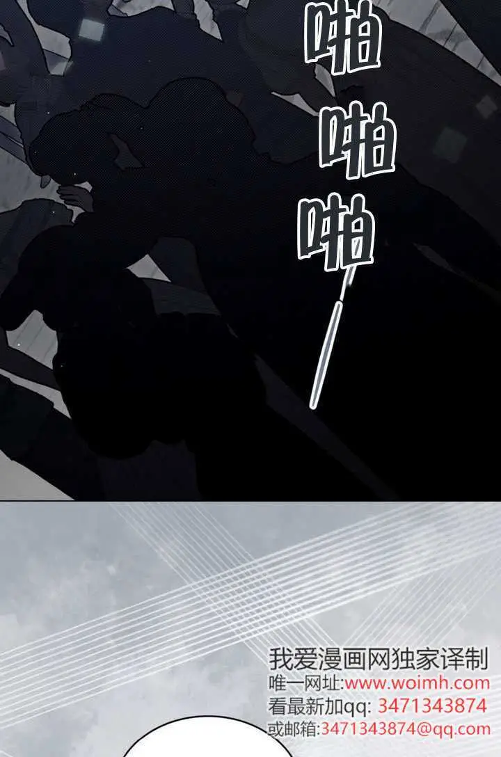 《上流社会》第79话图33