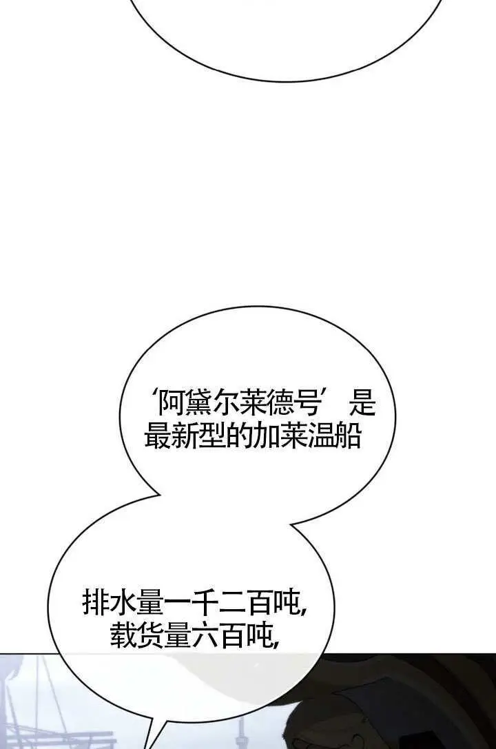 《上流社会》第79话图35