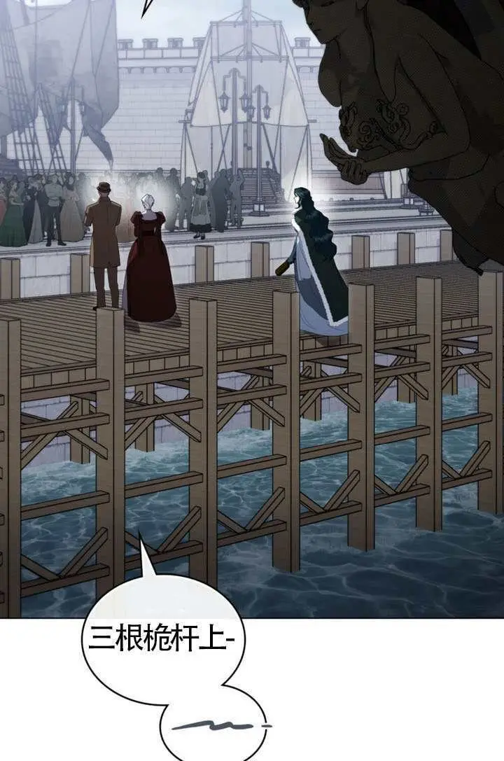 《上流社会》第79话图36