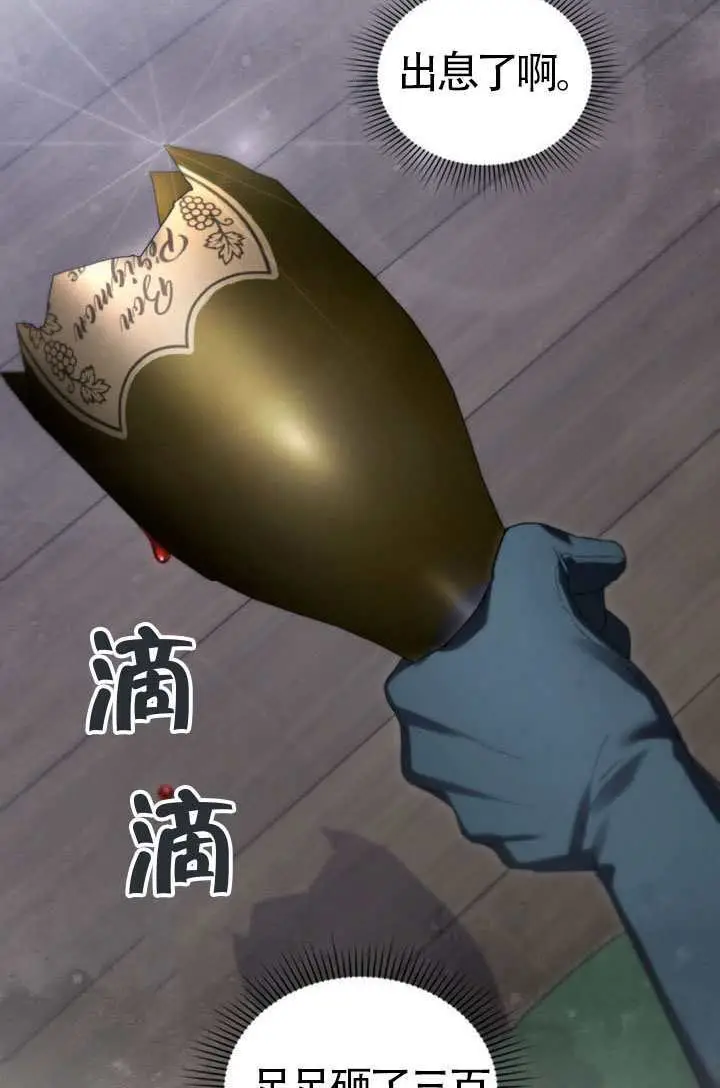 《上流社会》第79话图38