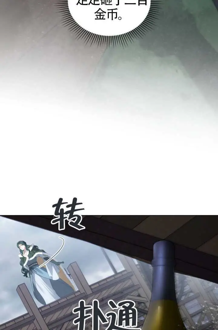 《上流社会》第79话图39