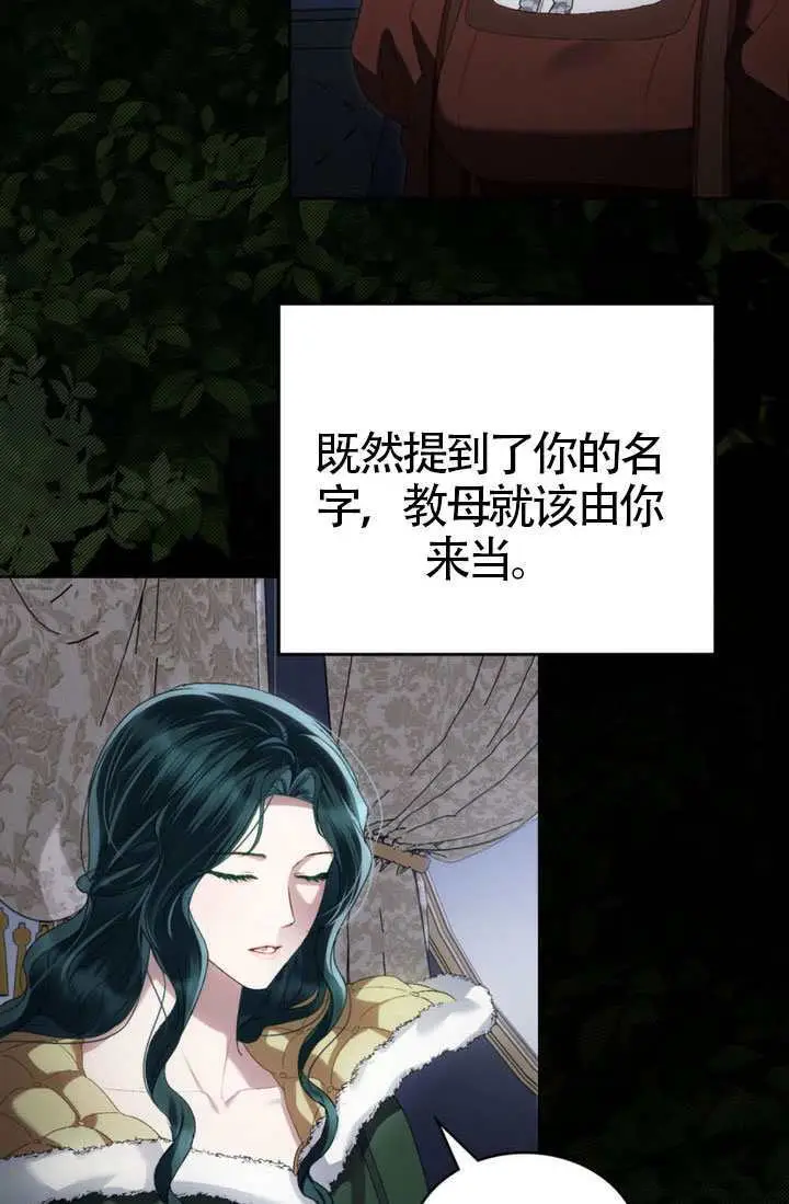 《上流社会》第79话图4