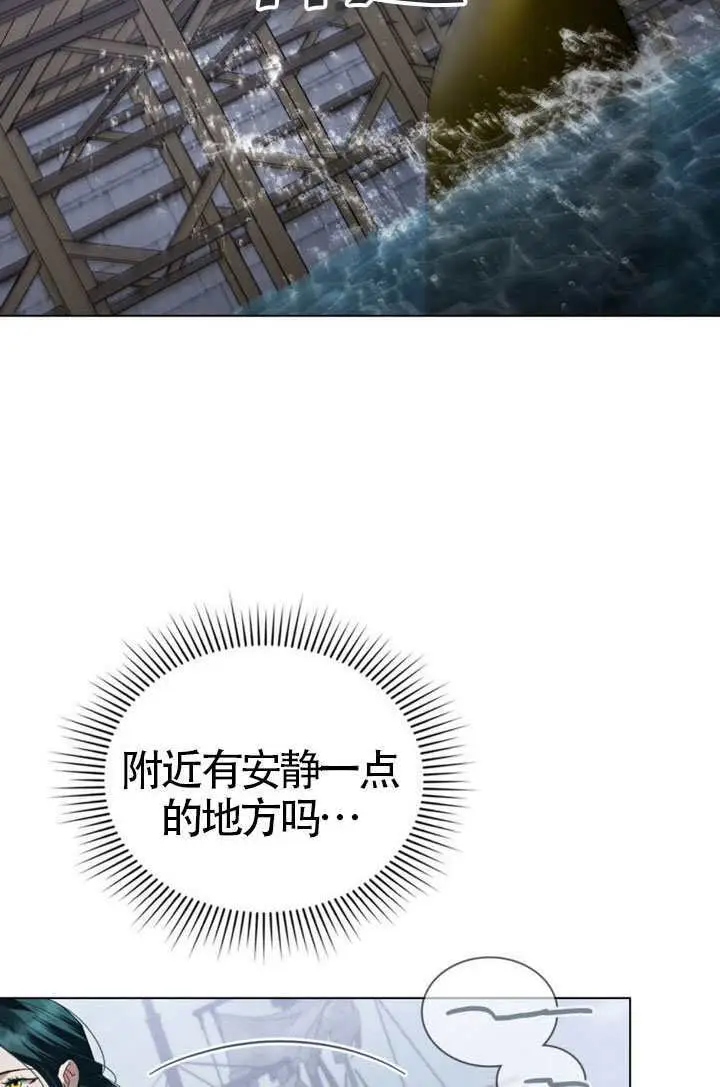 《上流社会》第79话图40