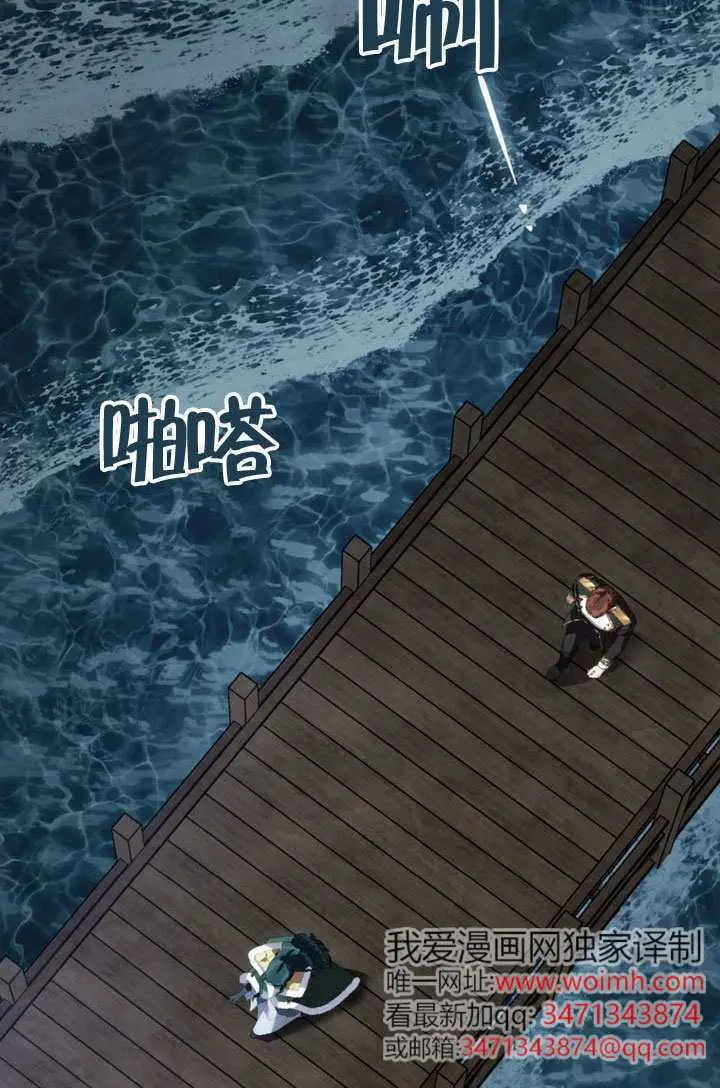 《上流社会》第79话图43