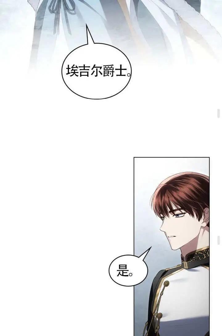《上流社会》第79话图45