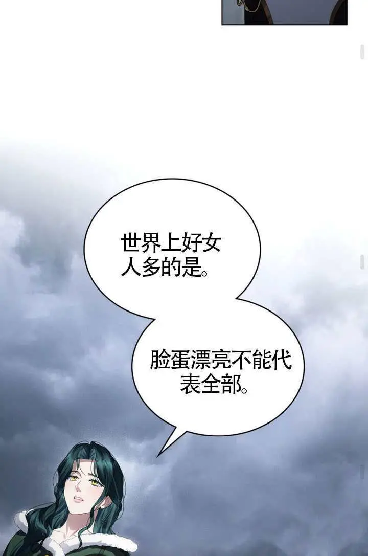 《上流社会》第79话图46