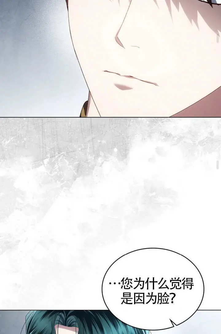 《上流社会》第79话图49