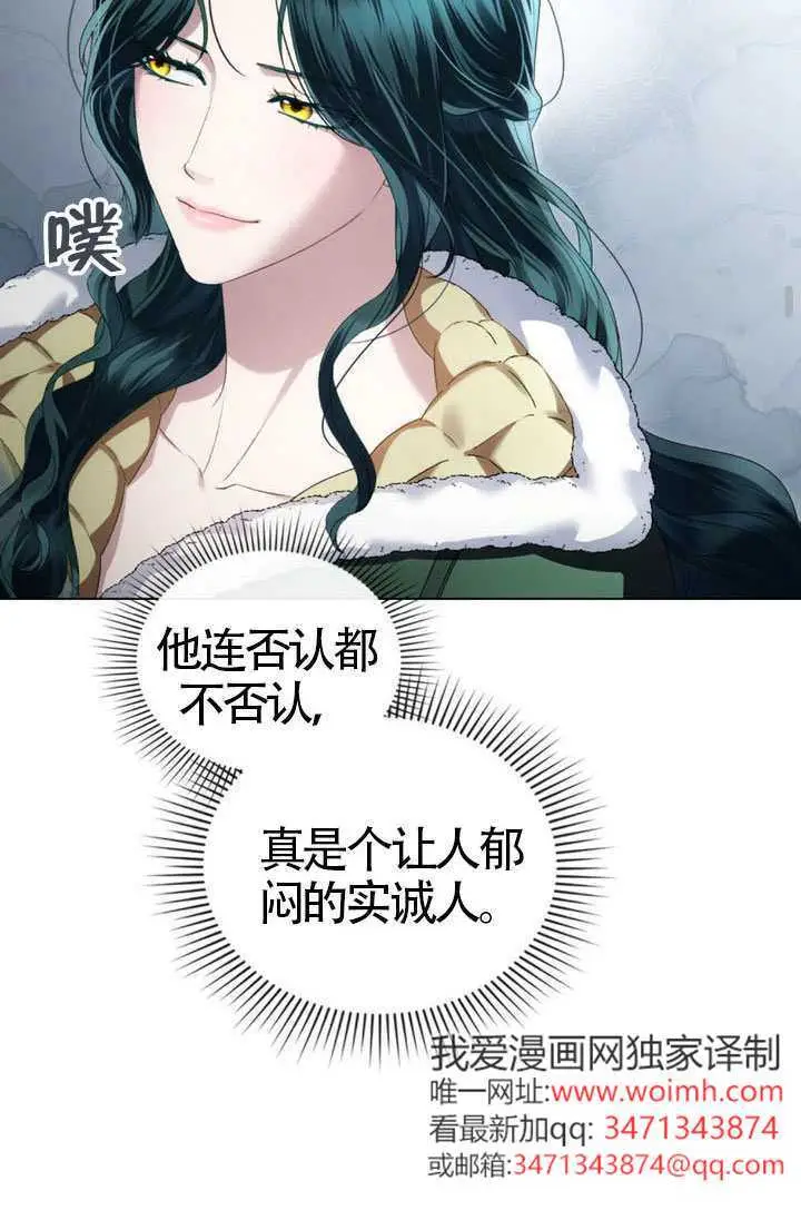 《上流社会》第79话图50