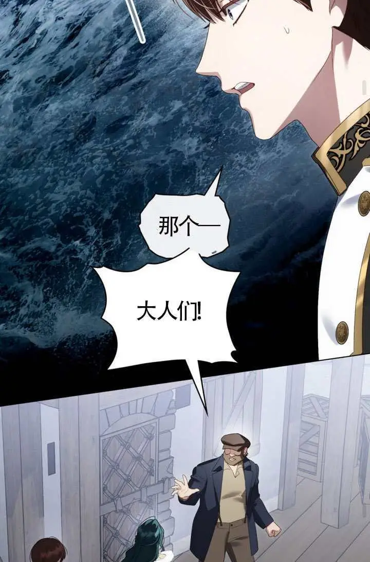 《上流社会》第79话图53
