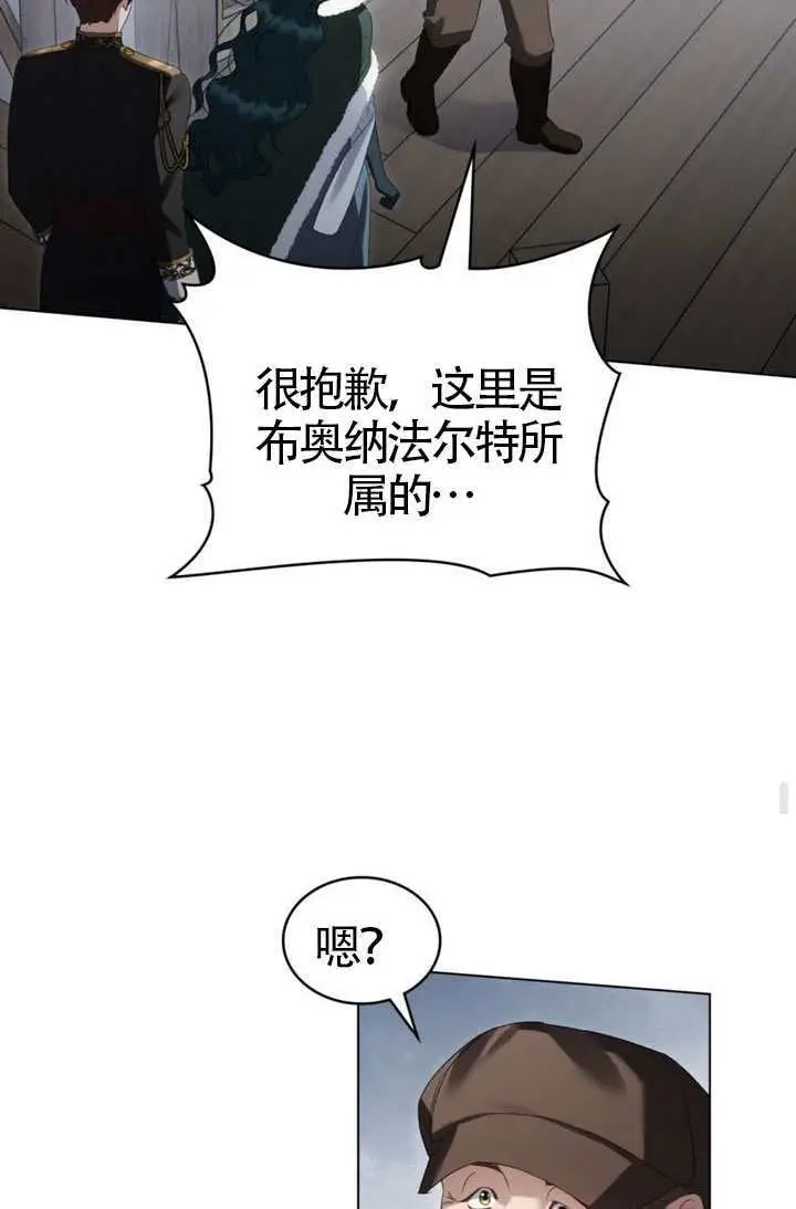 《上流社会》第79话图54
