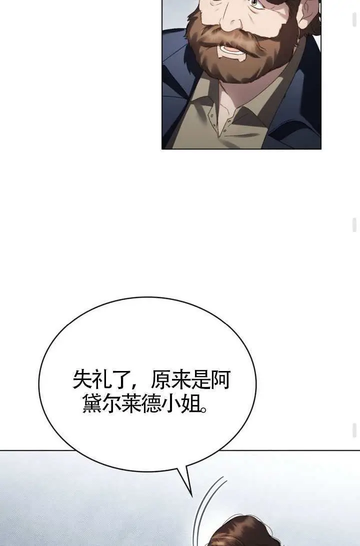 《上流社会》第79话图55