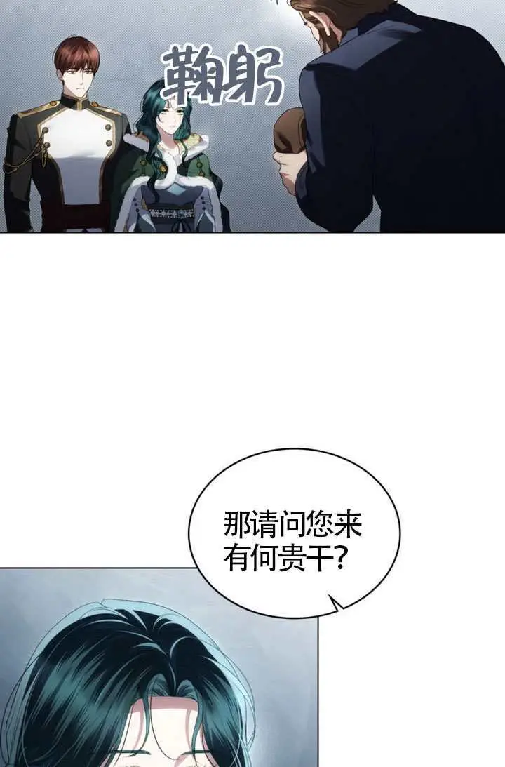 《上流社会》第79话图56