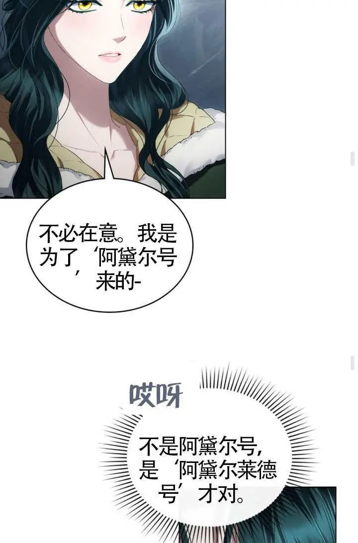 《上流社会》第79话图57