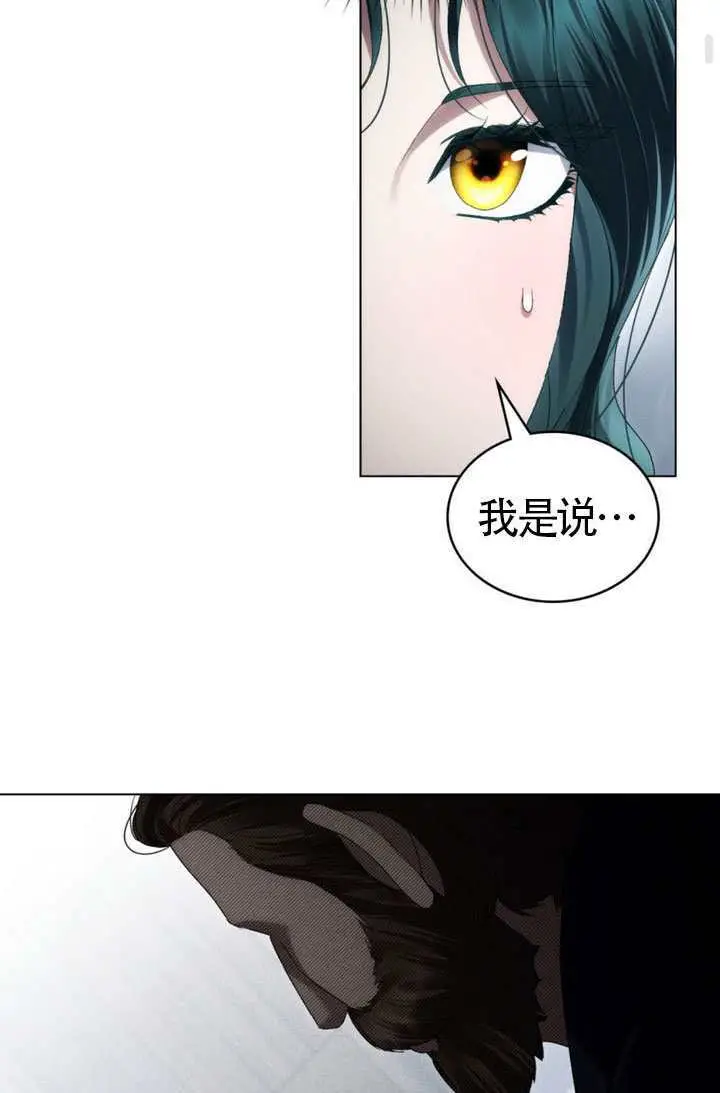 《上流社会》第79话图58