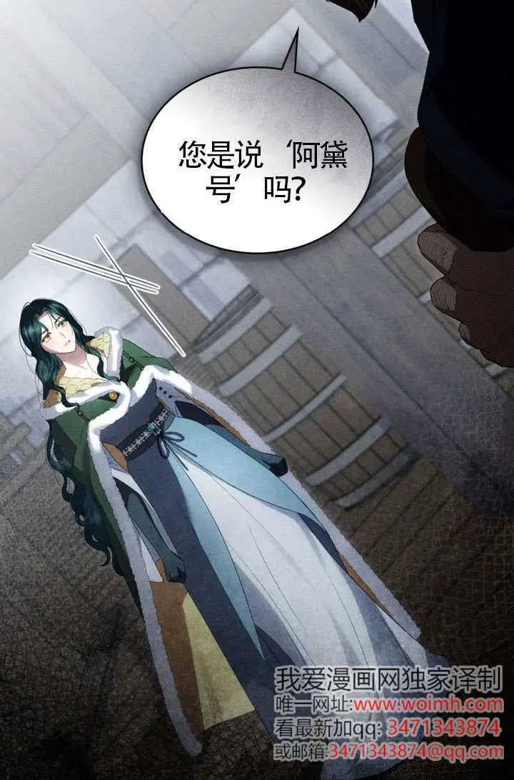 《上流社会》第79话图59